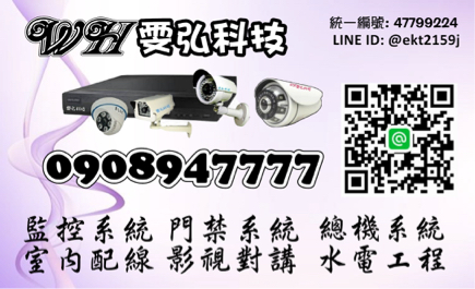 雯弘科技 - 名片