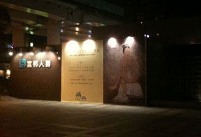 JENYI 商業設計/商業咨詢 - 藝術展覽及商業大型戶外廣告設計
