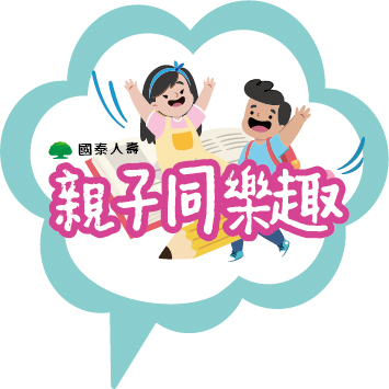 賴宗庭 - 2019國泰人壽親子日活動-手拿牌設計