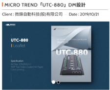 宸瑋國際設計有限公司 - 型錄