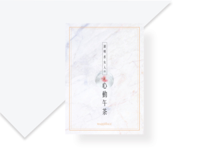 森森數位創意 - 美妝品牌活動講義