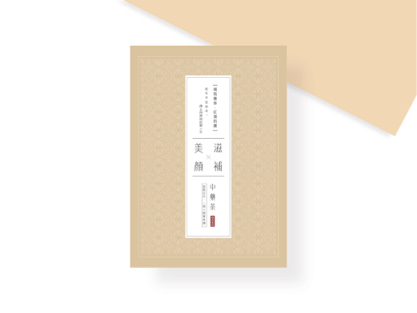 森森數位創意 - 美妝品牌活動講義