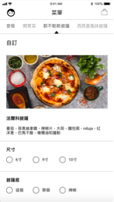 靜靜工作室 - 披薩店APP UI設計頁面