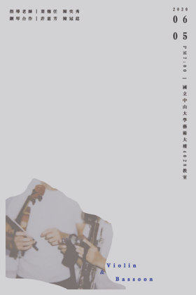 蛋殼工作室 - 音樂會邀請卡（背面）