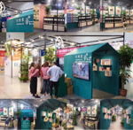 溫室簡單設計工作室 - 展場規劃設計