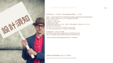 全民派報企業公司 - 