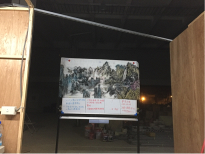 志誠防火板企業行 - 客製化風水山水畫