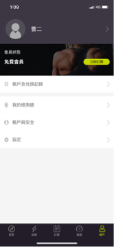 曹印吾 -  Wondercise 空中健身學院