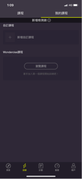 曹印吾 - Wondercise 空中健身學院