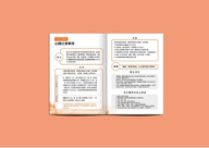 Jun平面設計 - 旅行手冊內頁排版設計