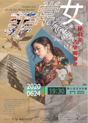 其翰制坊 - 平面設計-音樂會海報設計