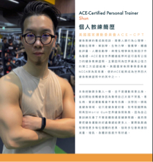 順Shun健康體態管理工作室 - 