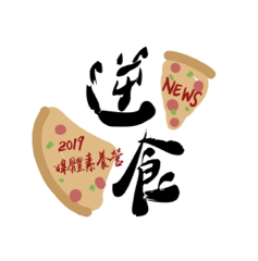 Hollie Tao - 活動Logo設計