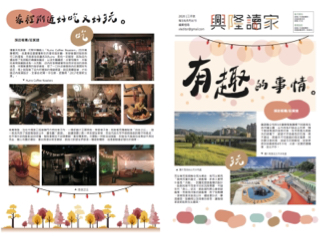 Hollie Tao - 報紙設計