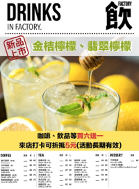 Hollie Tao -  菜單傳單設計