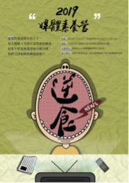 Hollie Tao - 活動海報設計