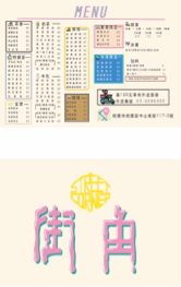 JOHNNY - 菜單設計 JOHNNY - 菜單設計