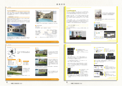 阿瓏 (Logan) - 書籍排版設計