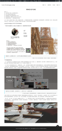 YUKI STUDIO由紀全網行銷工作室 - About YUKI