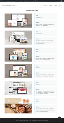 YUKI STUDIO由紀全網行銷工作室 - YUKI STUDIO CASE