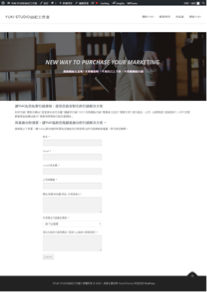 YUKI STUDIO由紀全網行銷工作室 - Contact Us . new way to purchase your marketing