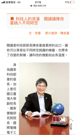 李墨 - 替國資圖雜誌進行人物專訪，圖擷取自雜誌官網。