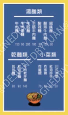 Yuan - 名片式菜單設計