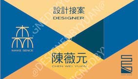 Yuan - 名片設計