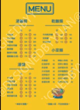 Yuan - 菜單設計
