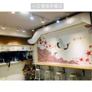 繁星Fusion Art 空間美化彩繪 - 為小小的餐廳空間增添一絲愉悅奔放的氣氛。