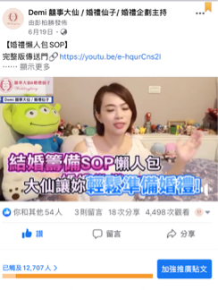 彭柏勝(Bert) - Fb粉專經營，影片+文案