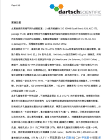 超道地翻譯工作室 - 醫藥儀器類翻譯 (排版服務)