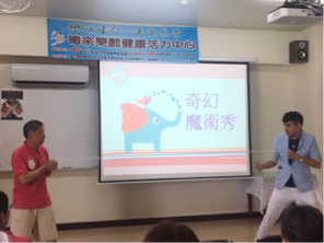 魔術師 鄒尚義（大熊葛格） - 樂齡學習課程