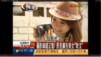 Lingo耿汶 影像工作室 - 新聞專訪報導