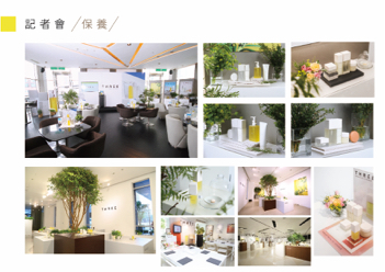 Lauren - 記者會現場佈置