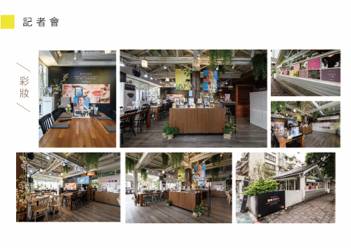 Lauren - 記者會現場佈置