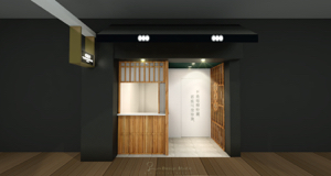 S•H  Design Studio - 飲料店名渲染