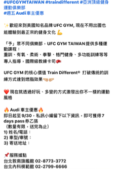 Queena - 異業合作廠商臉書文案