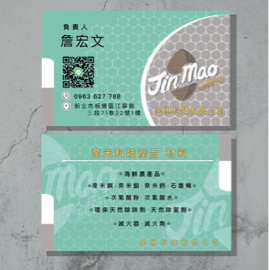 香噴噴梅子の藝術創作 - 名片設計