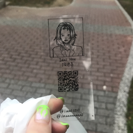 侯伊亭 - 名片設計