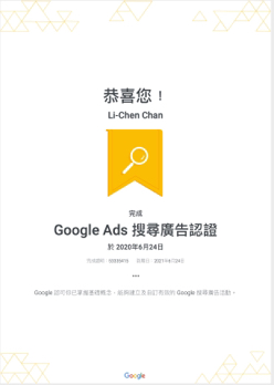 Chan Li - Google搜尋廣告認證