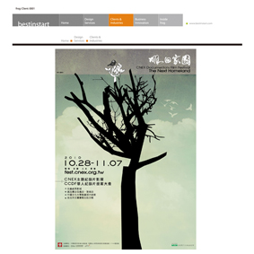 敦煌整合設計-Steven - 平面設計-海報設計