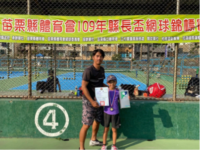 LOVE TENNIS 專業網球教學 - 學員獲獎