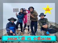 葉一杯 - 大霸登山