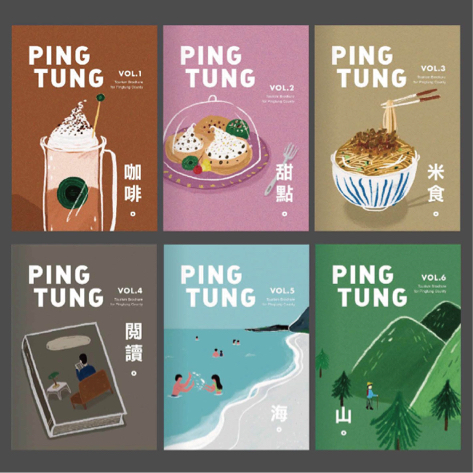 Fecina設計工作室 - 屏東旅遊手冊設計