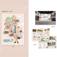 Fecina設計工作室 - 活動主視覺設計