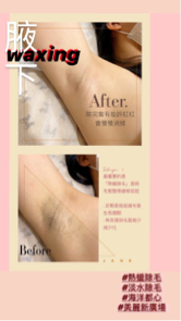 閨蜜 BFF. Love 專業熱蠟除毛 - 