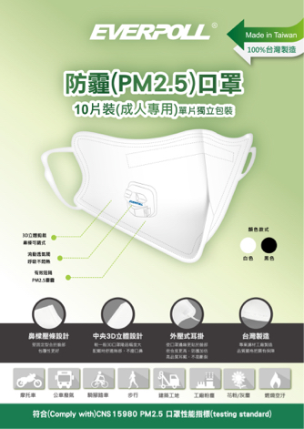 暐凱水電冷氣工程行 - 防霾PM2.5口罩 暐凱水電冷氣工程行 - 防霾PM2.5口罩