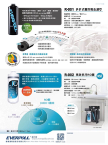 暐凱水電冷氣工程行 -  直出式RO機 暐凱水電冷氣工程行 -  直出式RO機