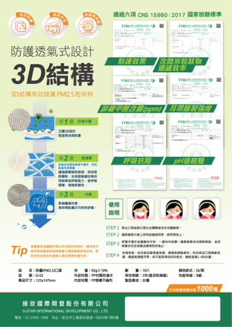 暐凱水電冷氣工程行 - 防霾PM2.5口罩 暐凱水電冷氣工程行 - 防霾PM2.5口罩